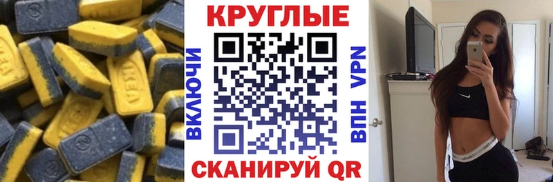 Купить где  Тулун  ЭКСТАЗИ MDMA 