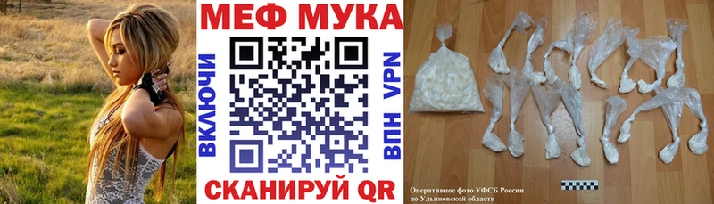 Купить закладки  Тулун  Меф мука 