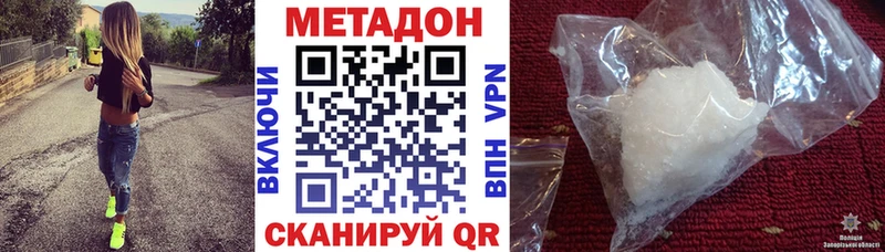 Купить закладки  Тулун  МЕТАДОН VHQ 